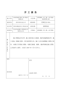 热力工程档案表格工程师样表()