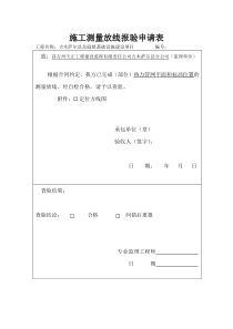 热力工程档案表格工程师样表