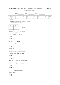 2018-2019年小学英语北京五年级期末考试精品试卷【9】含答案考点及解析