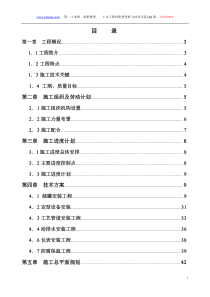 xx二期10万立方米储罐工程施工组织设计