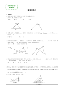 数学九年级上《相似三角形》复习测试题(答案)