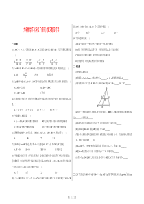 九年级上《相似三角形》复习题及答案