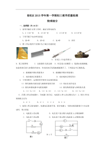 2016年普陀区初三物理一模试卷+答案