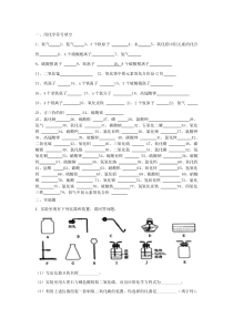 九年级化学专题训练