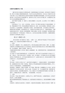 以挫折为话题的作文7篇