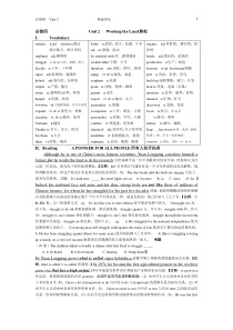 高中英语必修四-Unit-2课文详解Book-4--unit-2