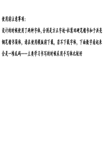 阿拉伯数字1—10田字格模版(带笔画顺序)