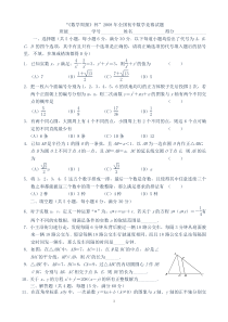 2008—2017年全国初中数学竞赛试题含答案