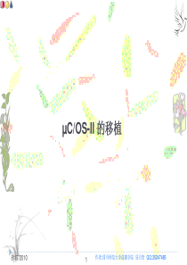 一步步教你uCOS-II在STM32的移植