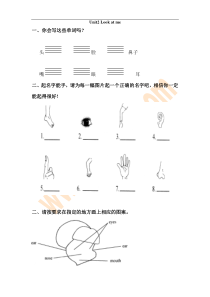 三年级英语Look-at-me练习题7