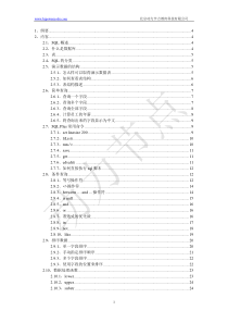 王勇_Java项目视频Oracle10G培训日志