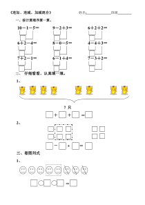 《连加连减、加减混合》练习题