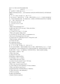 2016年10月浙江省高考英语试题及答案