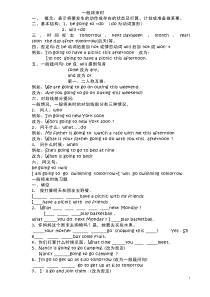 一般将来时练习题及答案学习