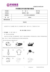 初一升初二英语试卷