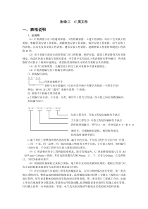 类工程文件新表格（DOC239页）