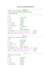 使用MATLAB产生各种常见的连续信号