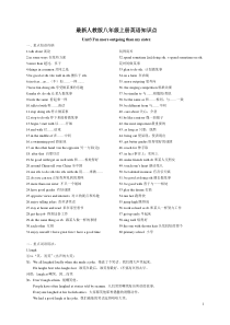 人教版英语八年级上第3单元知识点