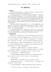 高中数学必修3教案