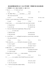 2017年牛津英语7A期中测试卷
