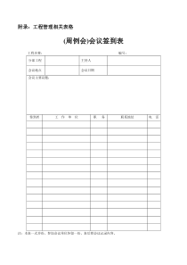 置信工程表格