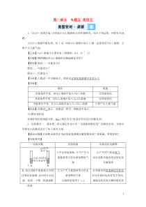 最新2019中考化学-第2部分-实验探究题-类型5-有关影响因素的探究(含催化剂及催化作用)真题精练