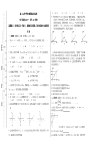 沪科版八年级数学一次函数单元测试