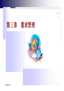 MRPⅡ_ERP之第3章需求管理v10