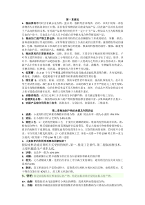 粮油副产品综合利用