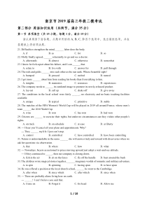 【南京&盐城】2018-2019学年高三英语二模试卷