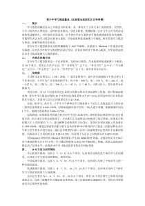 青少年学习倦怠量表