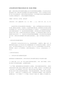 山西省漳泽水库水环境综合治理总体方案(陈启斌-樊贵盛)