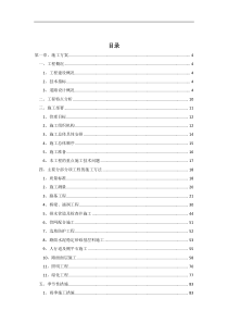 XX市政道路与桥梁工程施工组织设计