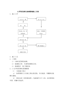 玻璃隔断施工方案：