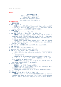 人教版七年级英语上册第1单元知识要点