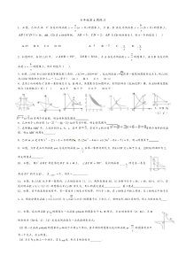 初三数学练习题