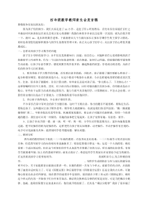 数学老师家长会发言稿