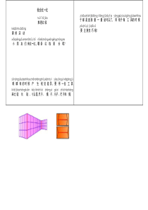 小学一年级奥数讲义1-24