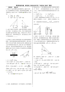 三角形三边关系应用题-模型--答案版