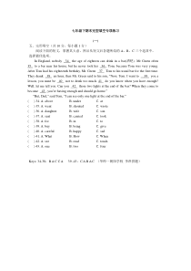 外研社版七下-完形填空专项练习