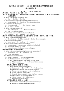 高一英语试卷及答案(六)doc-6