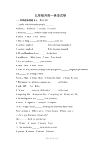 九年级升高一英语试卷及答案