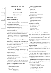 高一英语试卷及答案