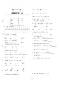 对口单招高一(下)数学期末试卷