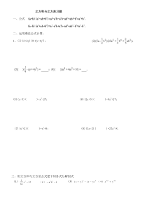 立方和与立方差练习题-2