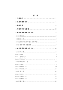 九佛医院装饰装修监理细则