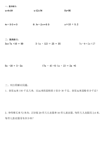 小学数学解方程练习题