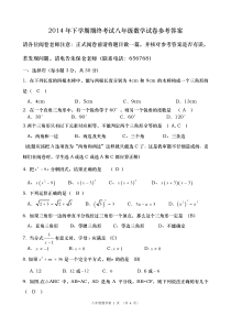 人教版八年级数学试卷及答案