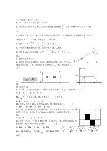 2016年文苑杯数学卷