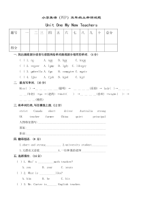 PEP小学英语五年级上册1至6单元全套测试题